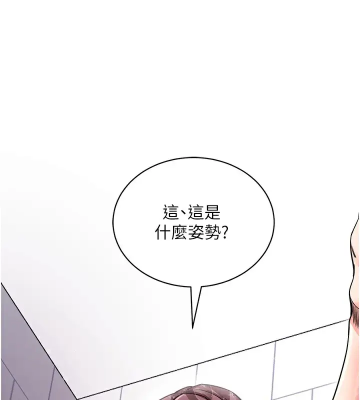 漫画《拜脱拜脱App》第13话第104张图