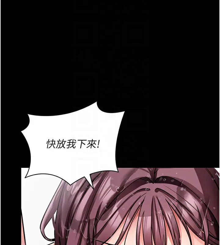 漫画《拜脱拜脱App》第13话第108张图