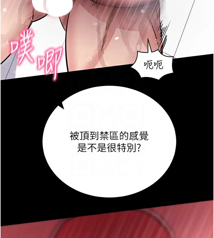 漫画《拜脱拜脱App》第13话第116张图