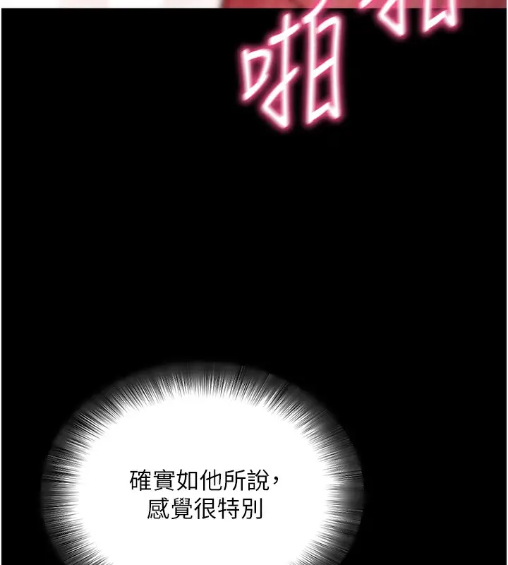 漫画《拜脱拜脱App》第13话第118张图