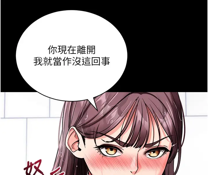 漫画《拜脱拜脱App》第13话第12张图