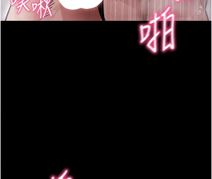 漫画《拜脱拜脱App》第13话第121张图