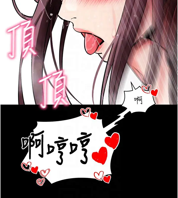 漫画《拜脱拜脱App》第13话第123张图
