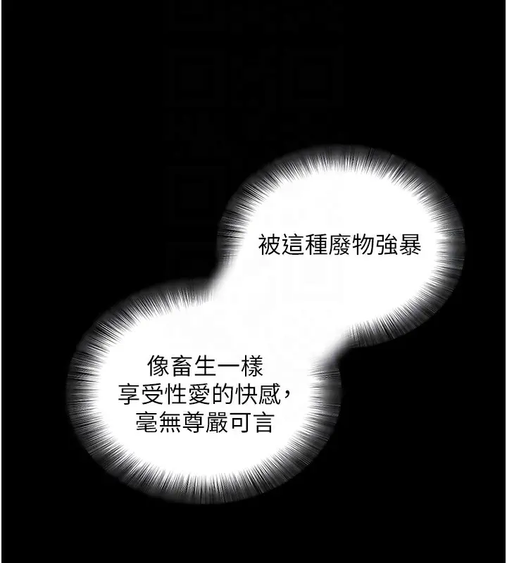 漫画《拜脱拜脱App》第13话第124张图