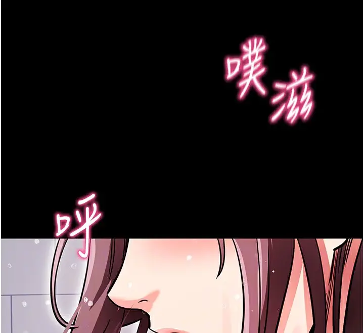 漫画《拜脱拜脱App》第13话第125张图