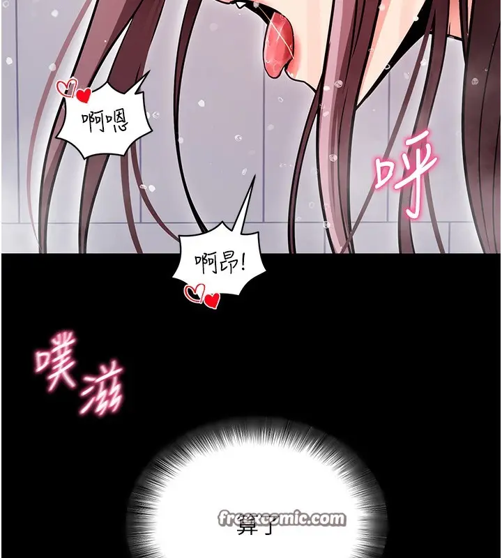 漫画《拜脱拜脱App》第13话第126张图
