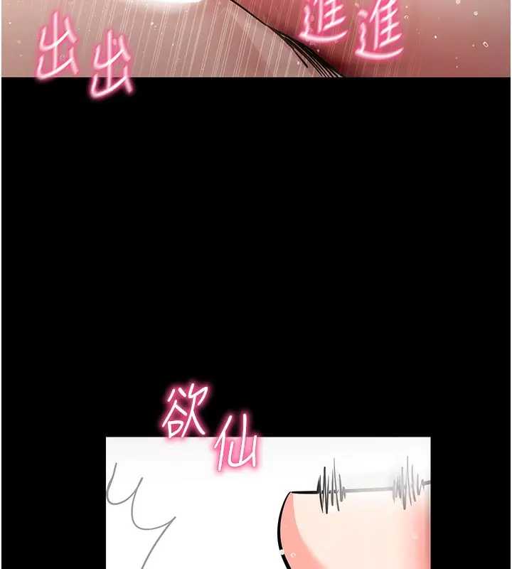 漫画《拜脱拜脱App》第13话第137张图