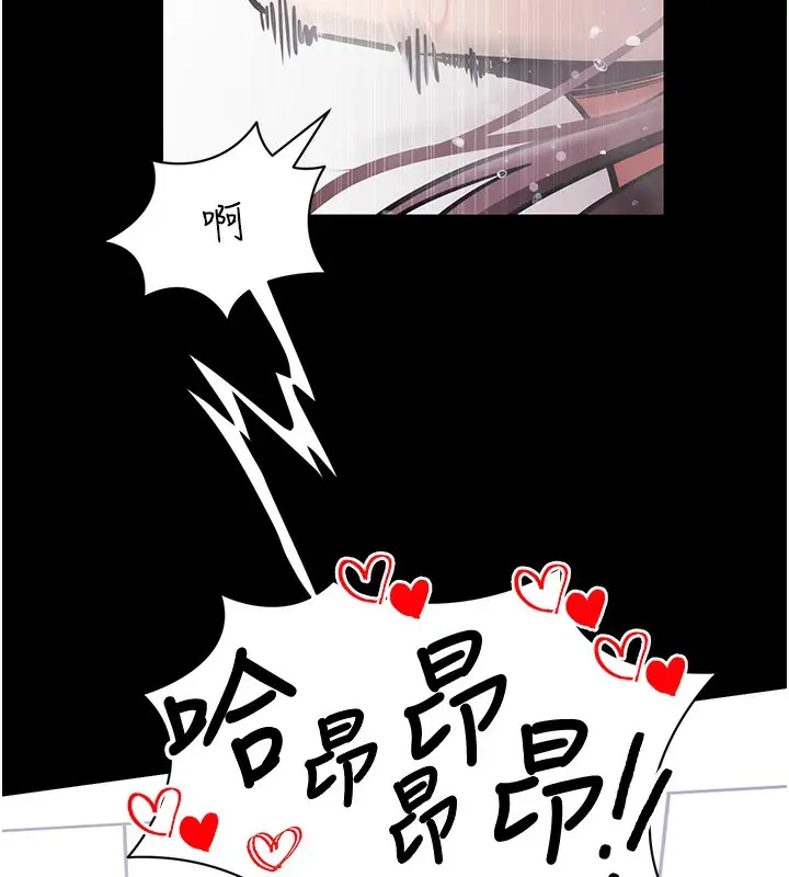 漫画《拜脱拜脱App》第13话第139张图