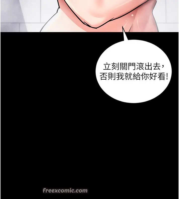 漫画《拜脱拜脱App》第13话第14张图