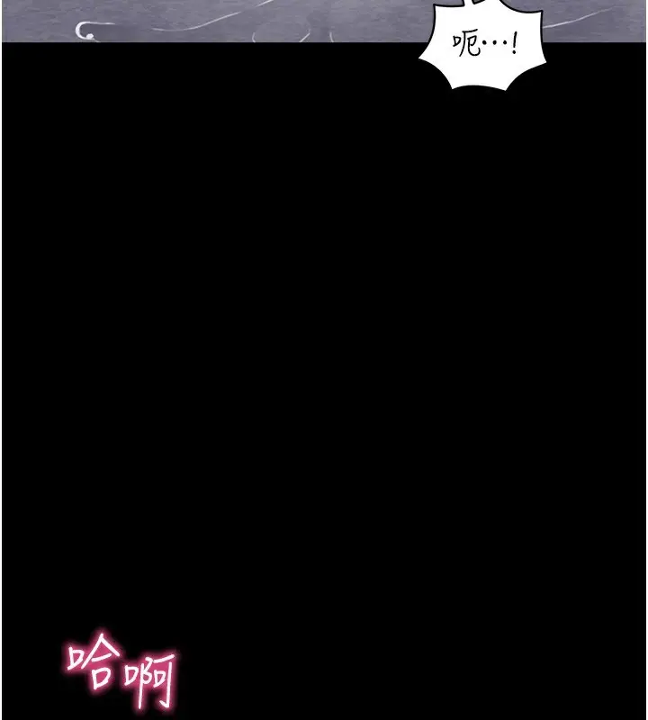 漫画《拜脱拜脱App》第13话第147张图