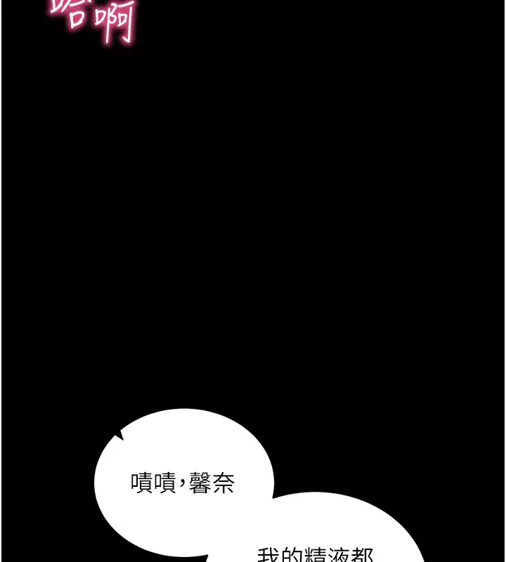 漫画《拜脱拜脱App》第13话第149张图