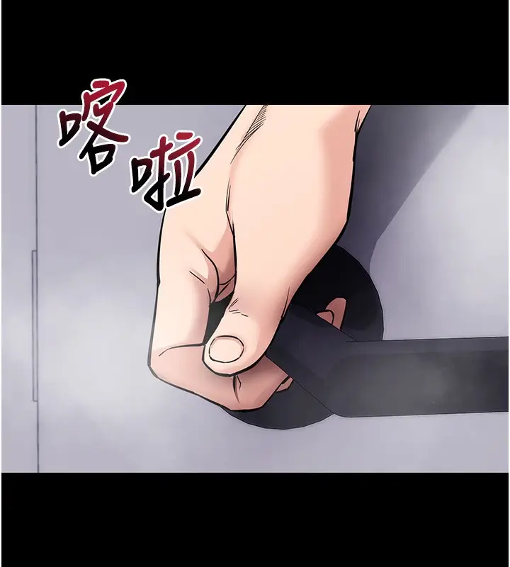 漫画《拜脱拜脱App》第13话第15张图