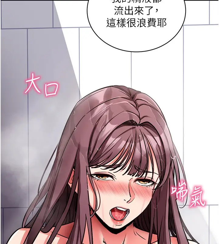 漫画《拜脱拜脱App》第13话第150张图