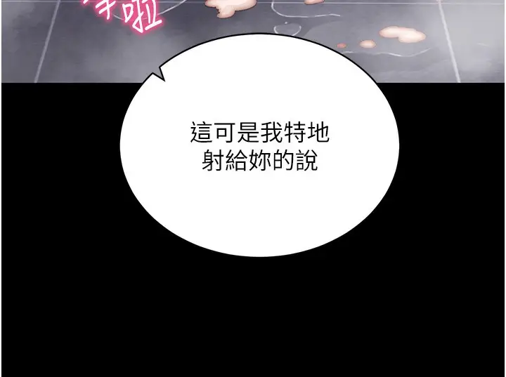 漫画《拜脱拜脱App》第13话第153张图
