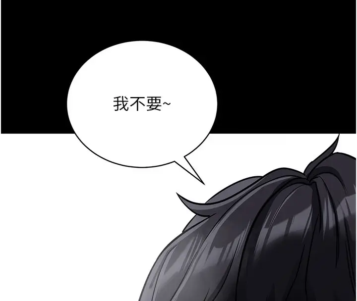 漫画《拜脱拜脱App》第13话第16张图