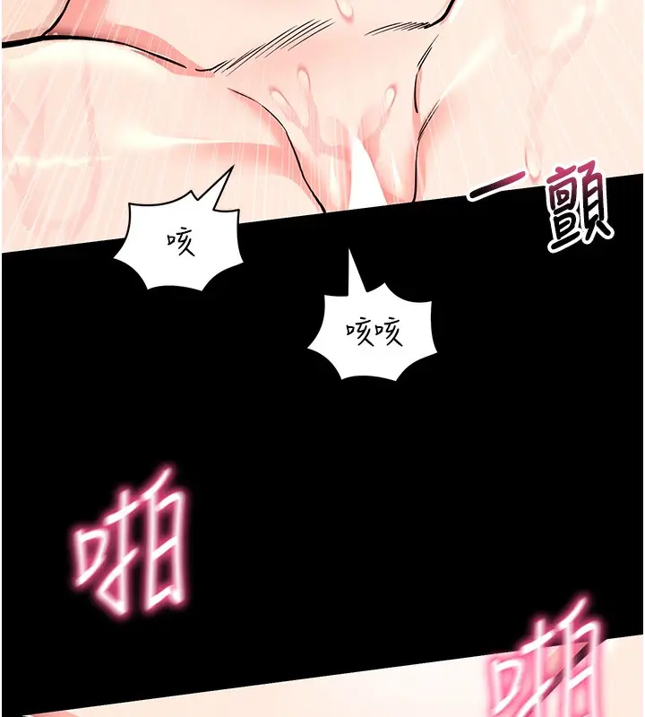 漫画《拜脱拜脱App》第13话第160张图