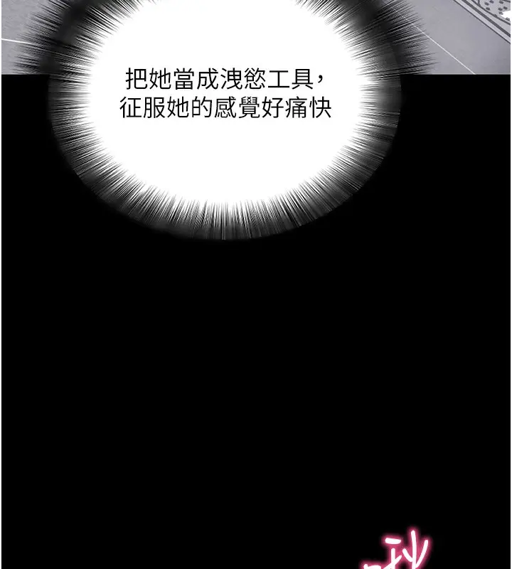 漫画《拜脱拜脱App》第13话第169张图