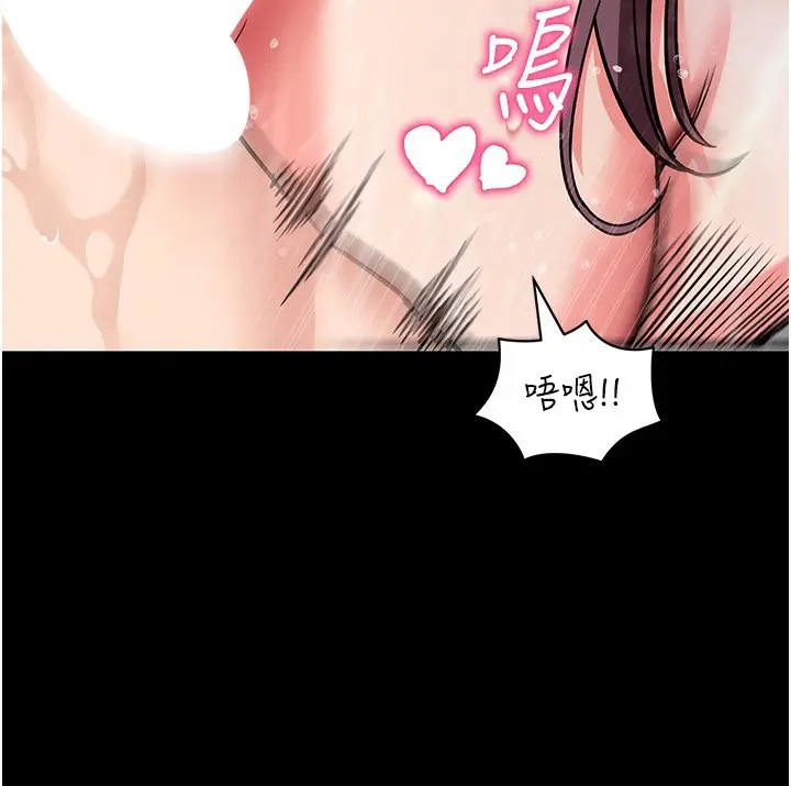漫画《拜脱拜脱App》第13话第172张图
