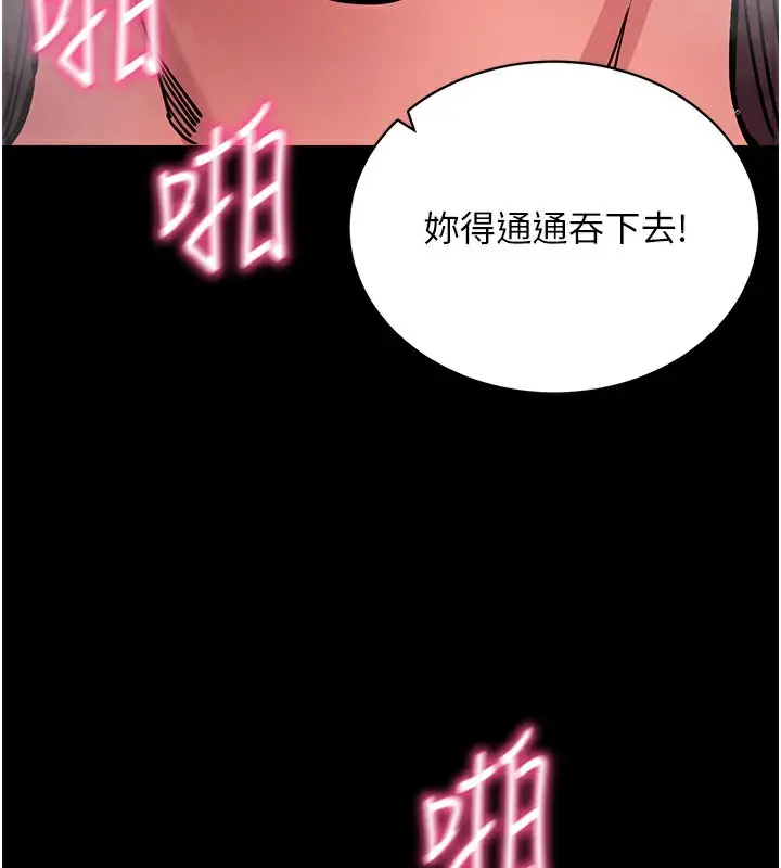 漫画《拜脱拜脱App》第13话第177张图