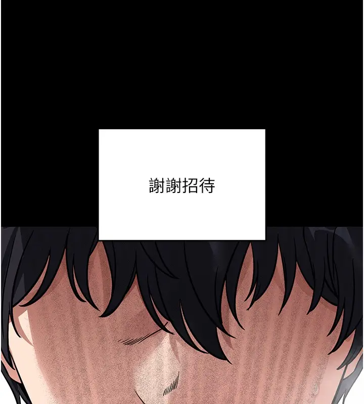 漫画《拜脱拜脱App》第13话第187张图