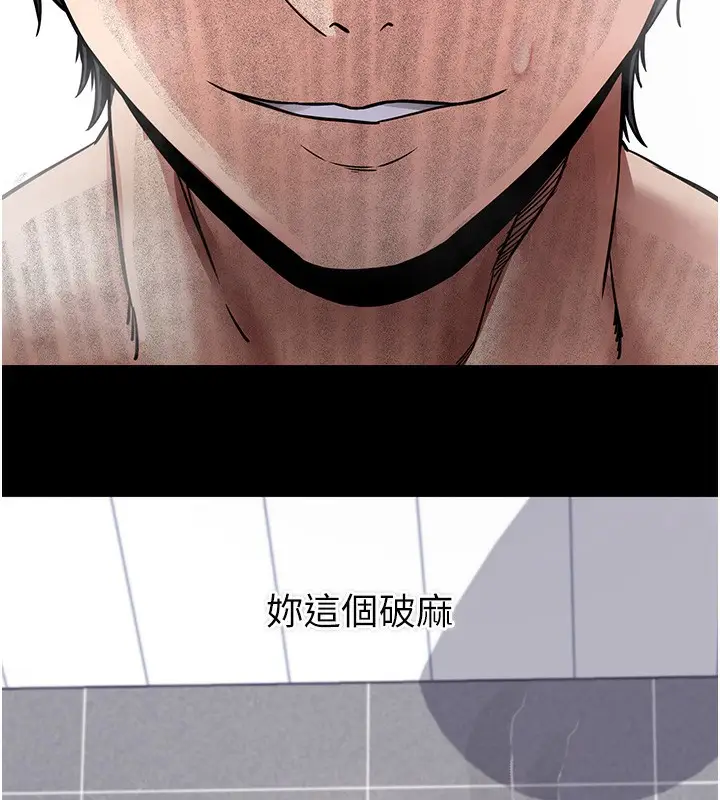 漫画《拜脱拜脱App》第13话第188张图