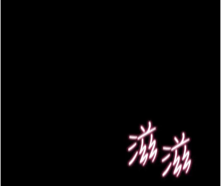 漫画《拜脱拜脱App》第13话第194张图
