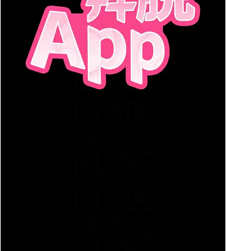 漫画《拜脱拜脱App》第13话第20张图