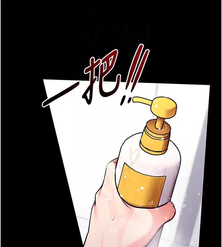 漫画《拜脱拜脱App》第13话第21张图