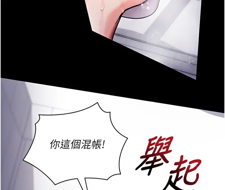 漫画《拜脱拜脱App》第13话第22张图