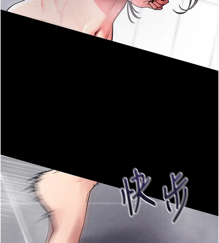 漫画《拜脱拜脱App》第13话第24张图
