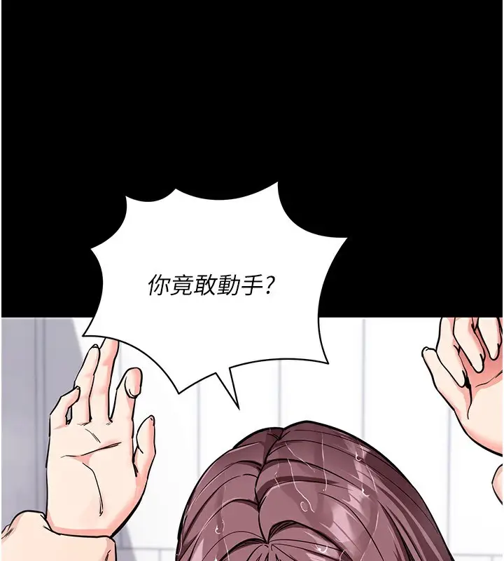 漫画《拜脱拜脱App》第13话第29张图