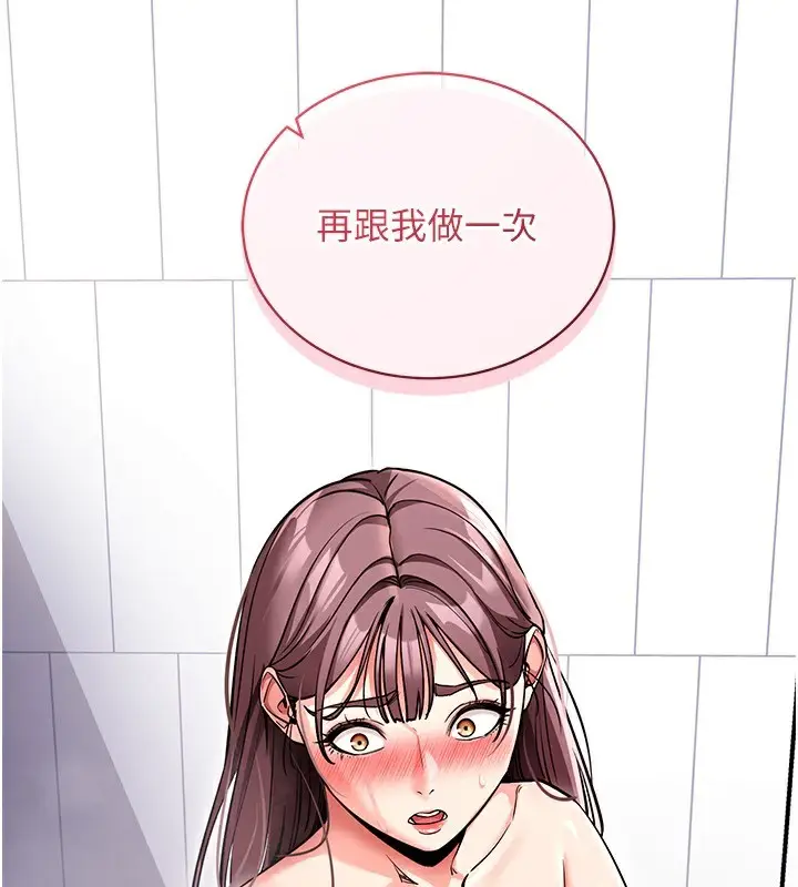 漫画《拜脱拜脱App》第13话第3张图