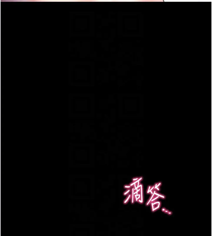 漫画《拜脱拜脱App》第13话第34张图