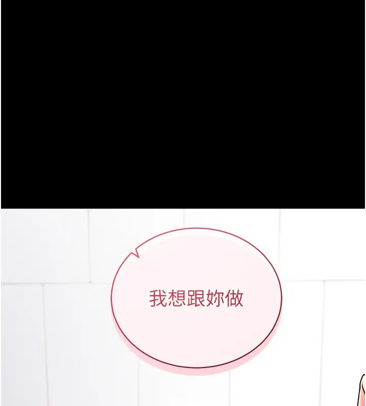 漫画《拜脱拜脱App》第13话第40张图