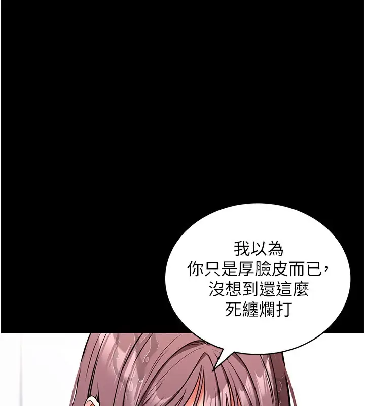 漫画《拜脱拜脱App》第13话第44张图