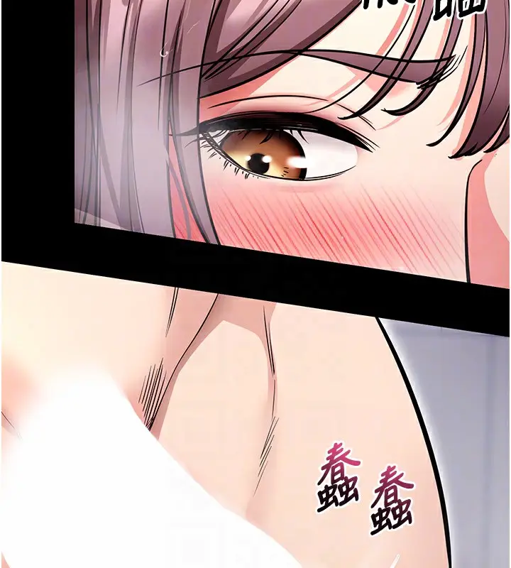 漫画《拜脱拜脱App》第13话第48张图
