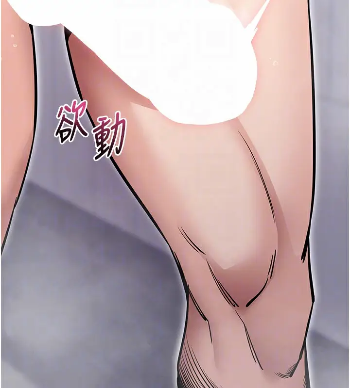 漫画《拜脱拜脱App》第13话第49张图