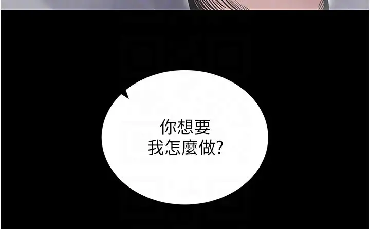 漫画《拜脱拜脱App》第13话第50张图