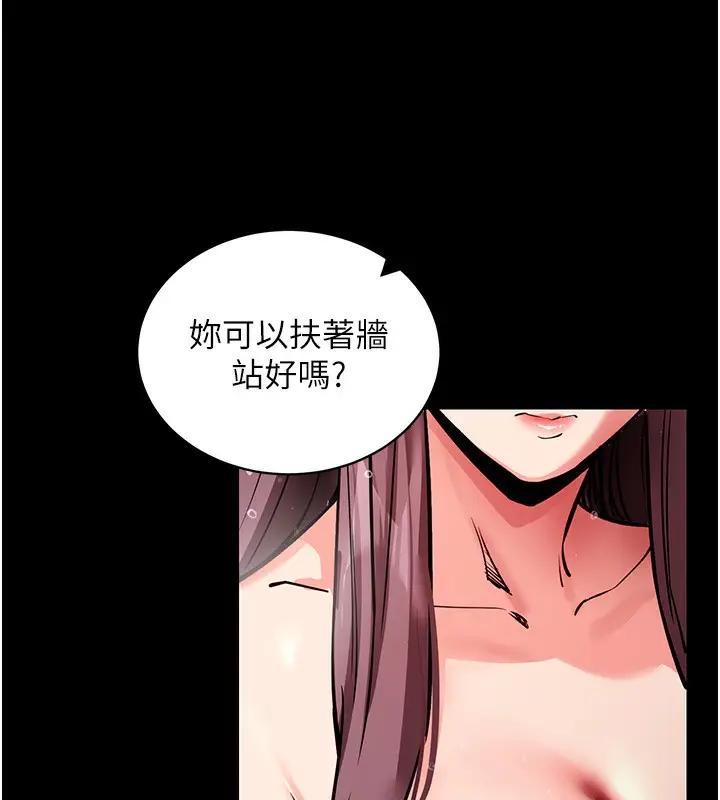 漫画《拜脱拜脱App》第13话第51张图