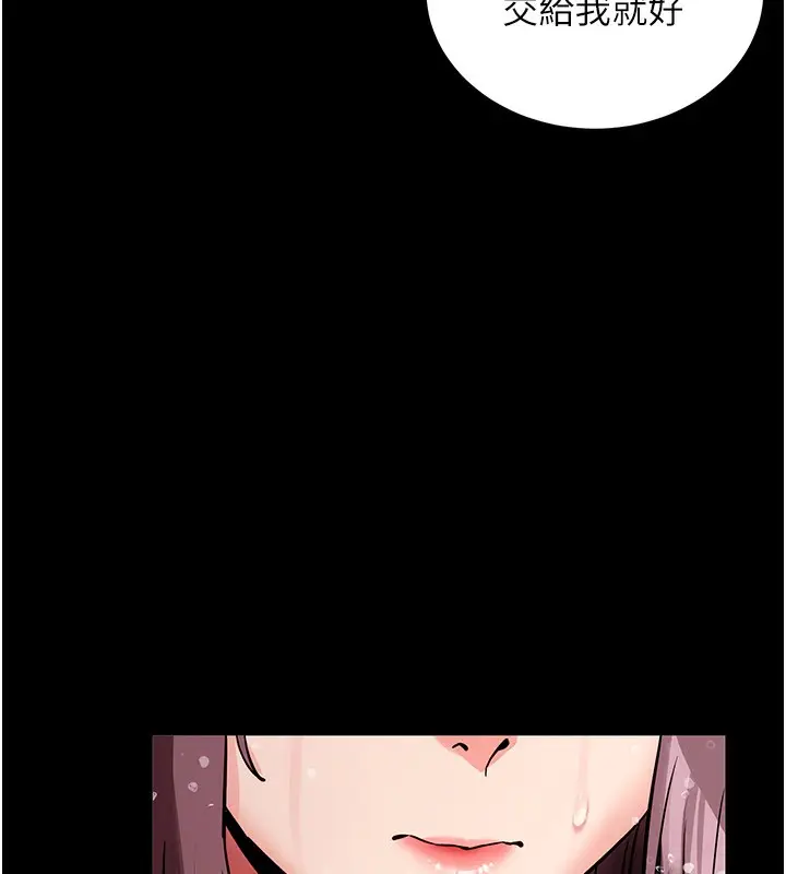 漫画《拜脱拜脱App》第13话第53张图