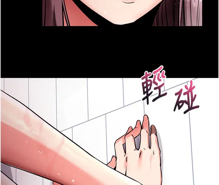 漫画《拜脱拜脱App》第13话第54张图