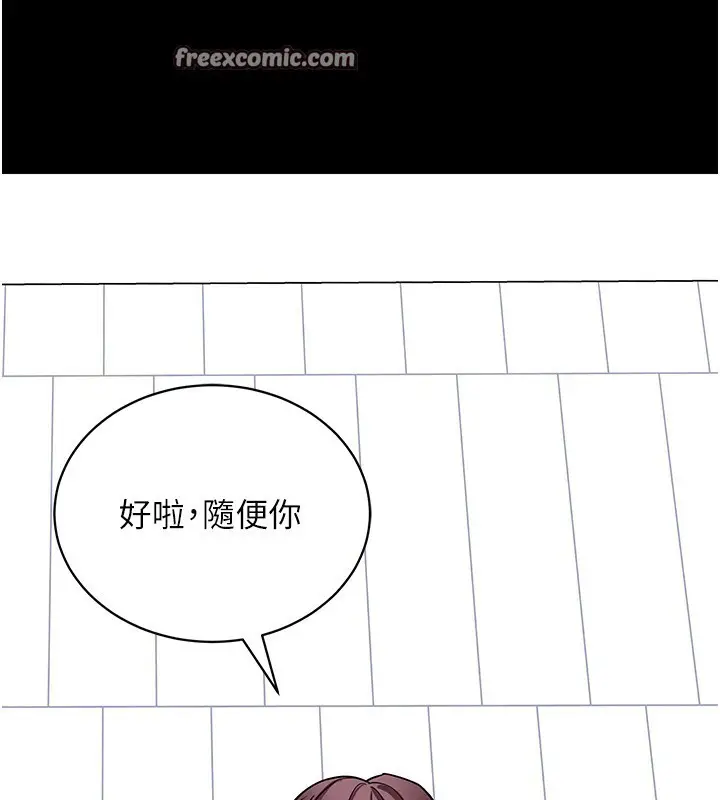 漫画《拜脱拜脱App》第13话第56张图