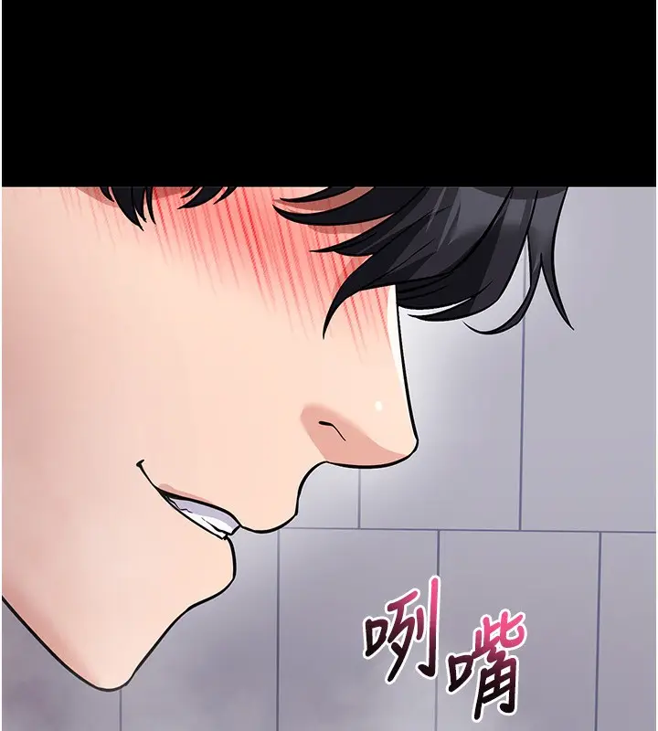 漫画《拜脱拜脱App》第13话第59张图