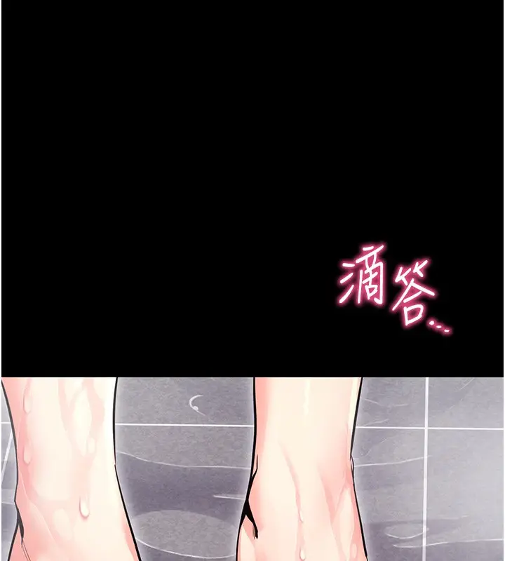 漫画《拜脱拜脱App》第13话第6张图