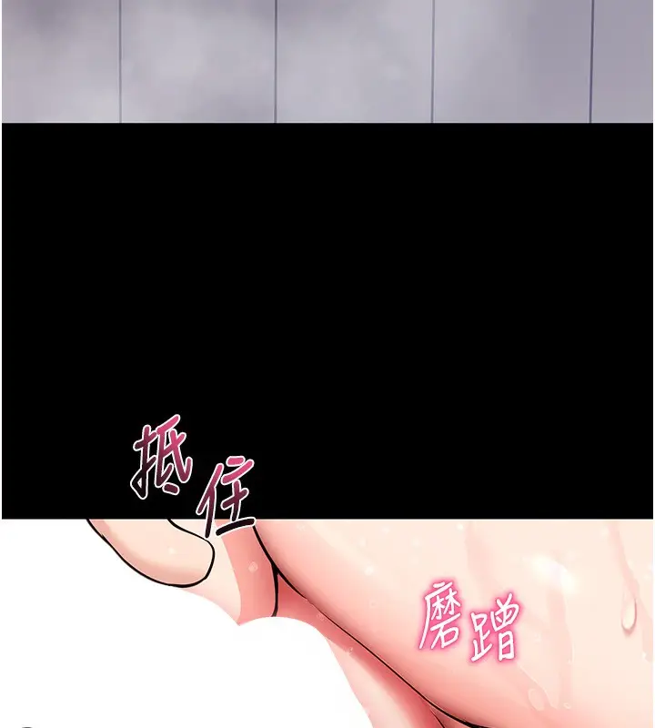 漫画《拜脱拜脱App》第13话第60张图