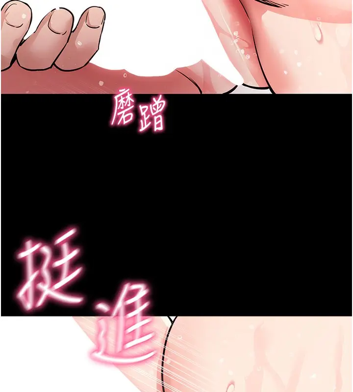 漫画《拜脱拜脱App》第13话第61张图