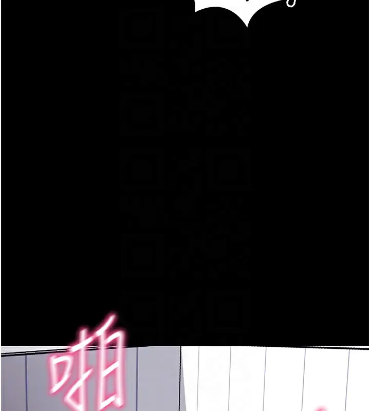 漫画《拜脱拜脱App》第13话第63张图