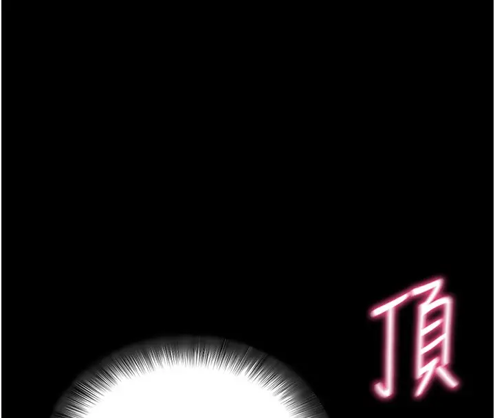 漫画《拜脱拜脱App》第13话第75张图