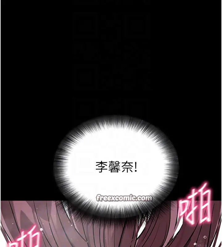 漫画《拜脱拜脱App》第13话第84张图