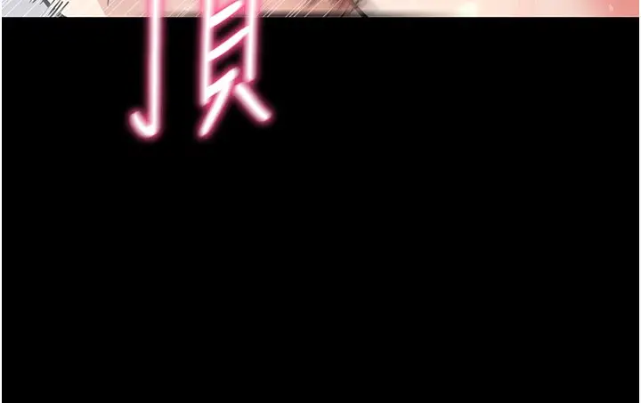 漫画《拜脱拜脱App》第13话第90张图
